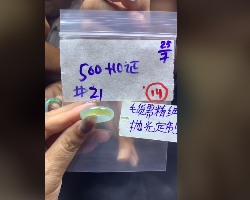 小喊缅甸淘翠 翡翠毛货需精细抛光多样性发货拍一发一