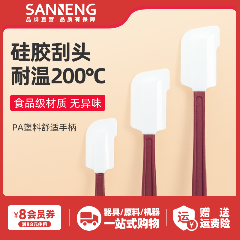 三能硅胶刮刀耐高温硅胶铲工具搅面糊奶油大号屋诺一体式烘焙刮刀