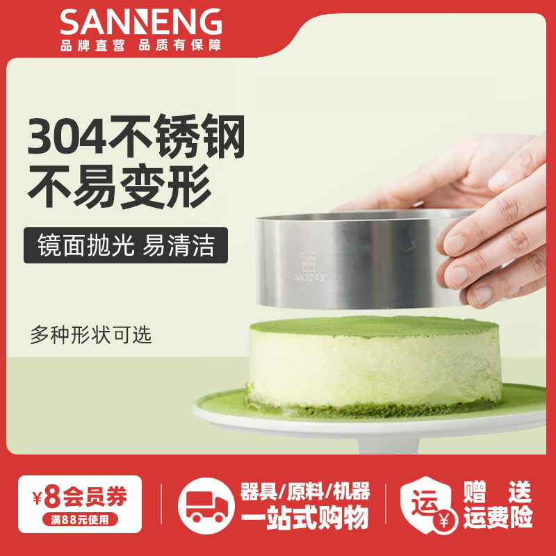 三能大鼓面包模具圆形慕斯圈司康模圆型饼干模方形心形切模工具