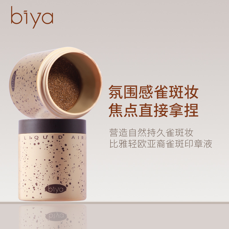 美式雀斑妆Biya美式雀斑液防水防汗速干美式点痣混血持妆印章神器