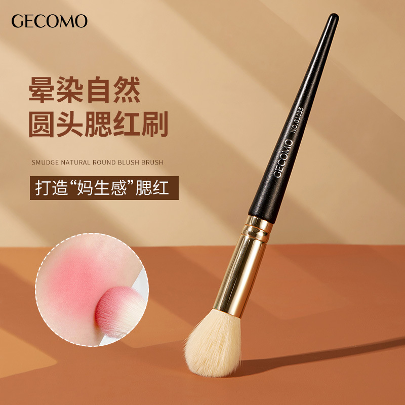 GECOMO圆头腮红刷上妆服帖不吃粉圆头刷纤维软毛粉刷便携美妆工具
