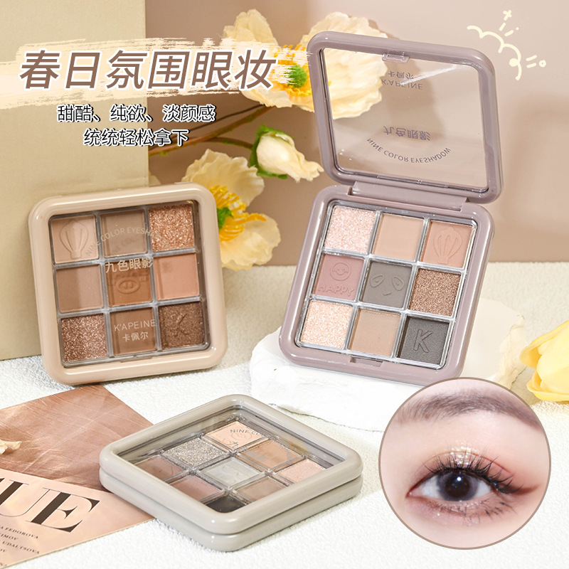 卡佩尔春日九色眼影盘哑光细闪珠光碎钻高光提亮多色亮片眼影盘