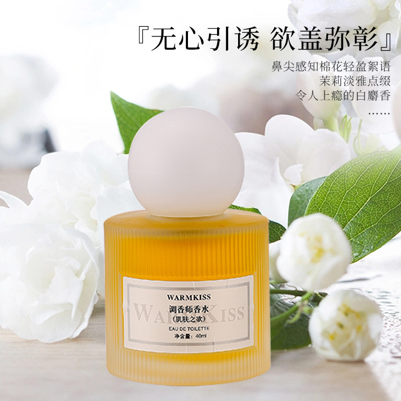 WARMKISS调香师女士香水持久小众木质持久淡香香氛自然中性香水