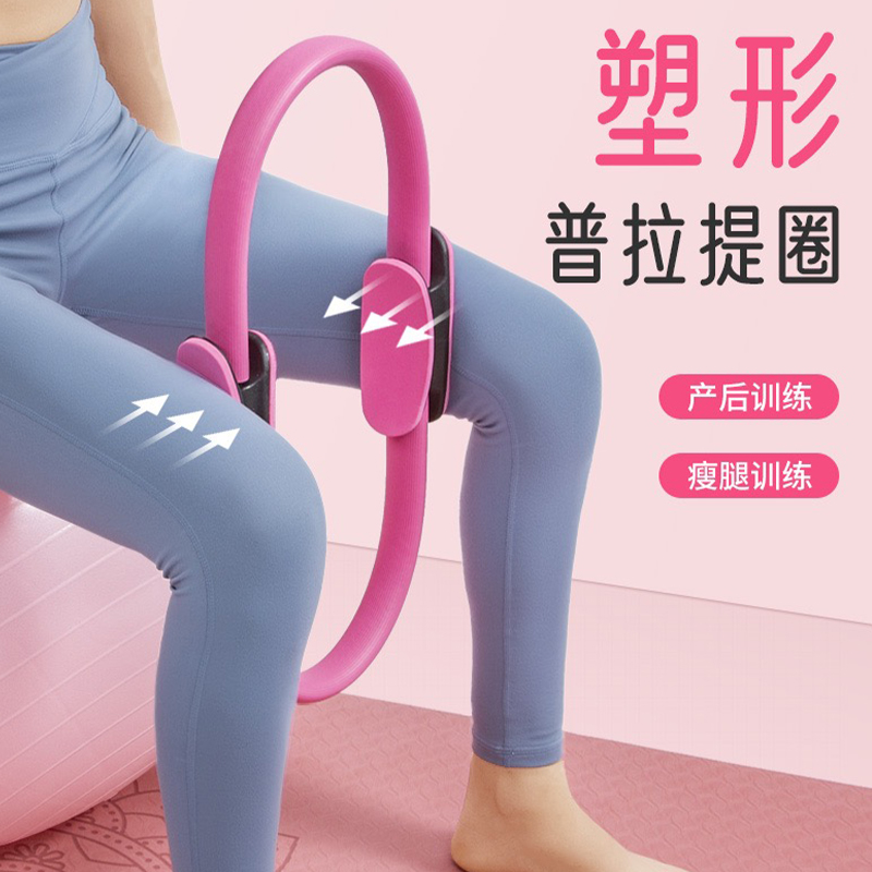 普拉提圈瑜伽圈产后盆底肌修复训练健身肌肉塑形阻力升级柔软舒适