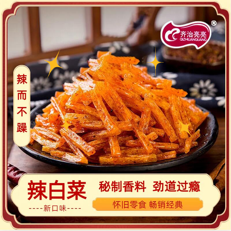 【辣白菜大包】一整箱辣白菜味辣条儿时网红辣条休闲解馋小零食