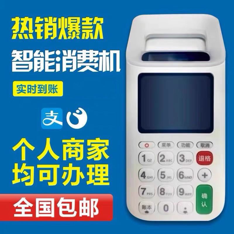 新款收银一体机 个人超市刷卡扫码付款电子显示设备 多功能一体机