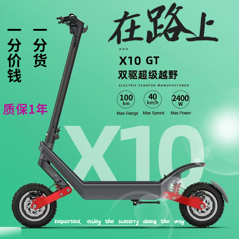 收纳代步出行交通工具便携X10电动滑板车高续航电动滑板车可折叠