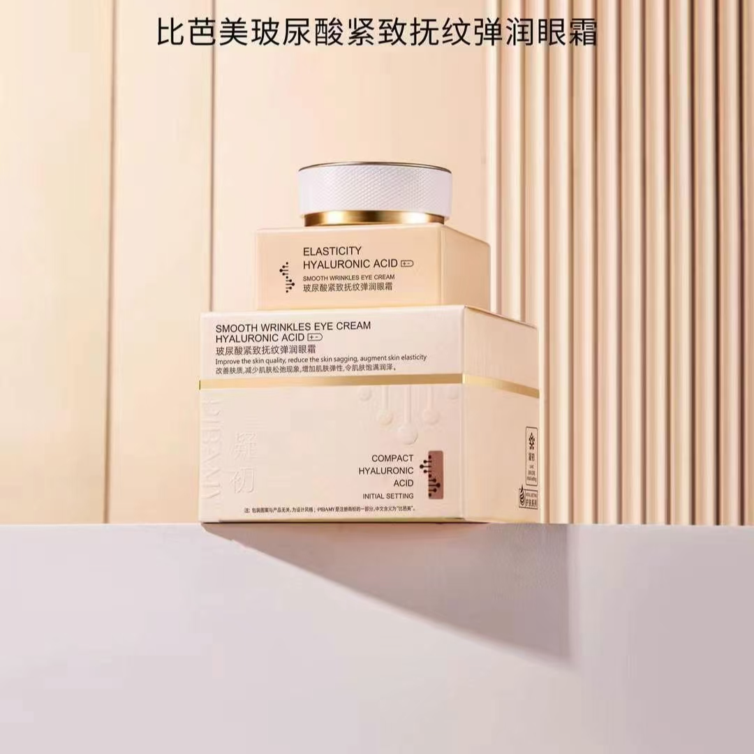 玻尿酸紧致抚纹弹润眼霜