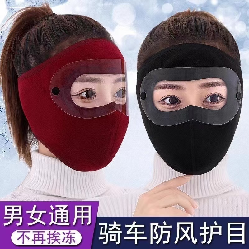 冬季保暖防风面罩护目全脸防寒加厚口罩男女户外骑行防尘护耳护脸