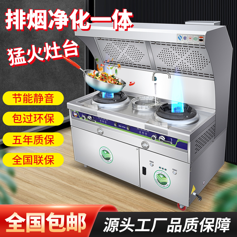 商用油烟净化一体猛火灶厨房饭店摆摊无烟净化一体机炒菜酒店加厚