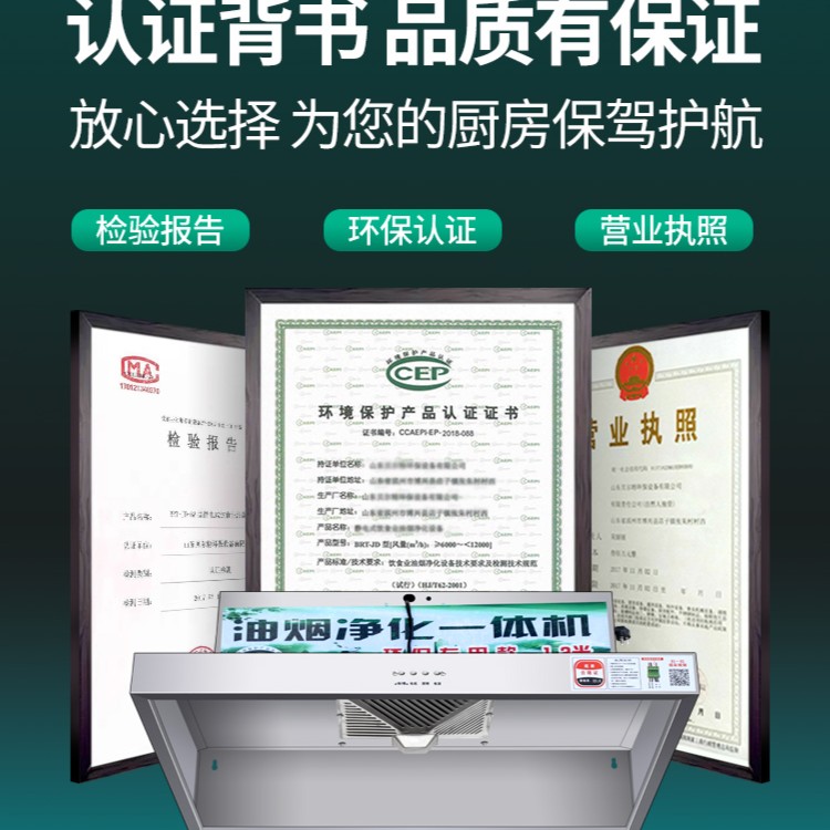 高空净化器产品环保证书证书一份
