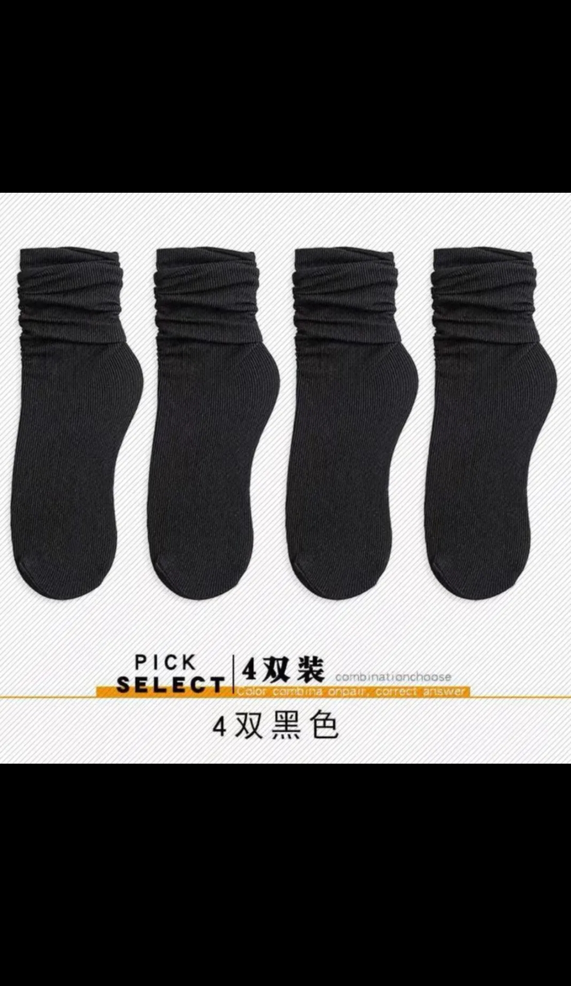 炸街堆堆袜  潮范十足拍一发三