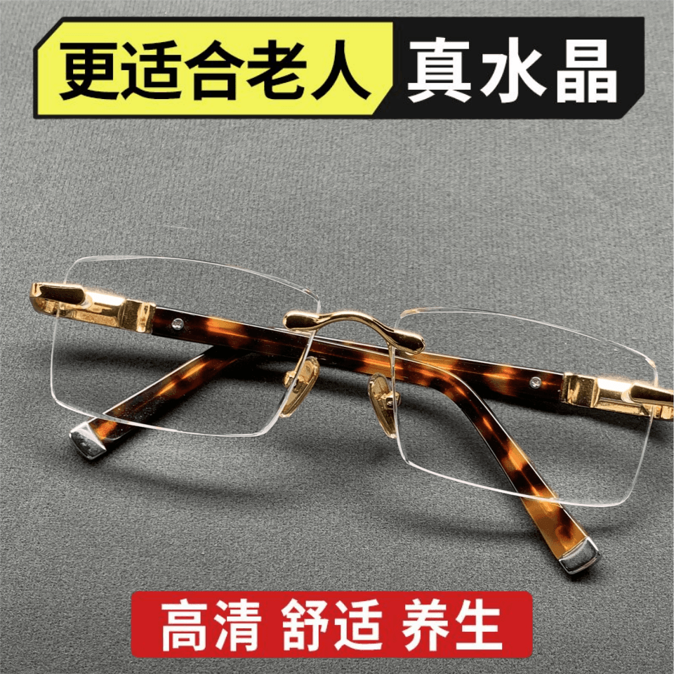 M天然水晶石头老花镜男正品高清茶色防疲劳清凉护目保健老光眼镜