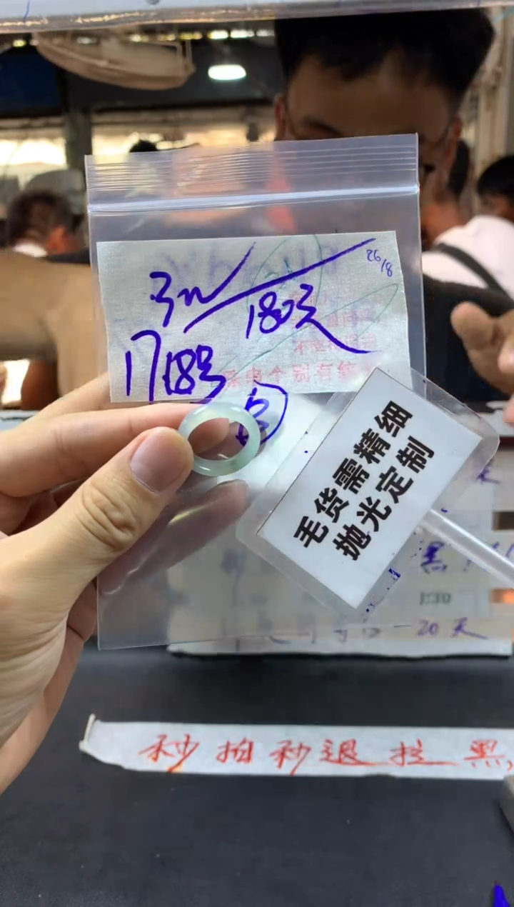 【闪购商品】定制翡翠未镶嵌毛货需精细抛光戒圈17-18