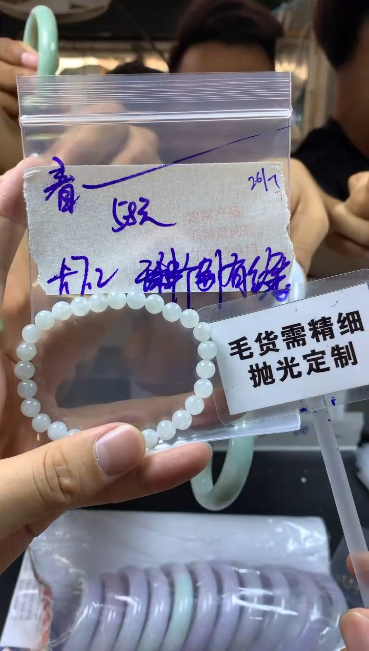 【闪购商品】定制翡翠未镶嵌毛货需精细抛光珠链卡7.2