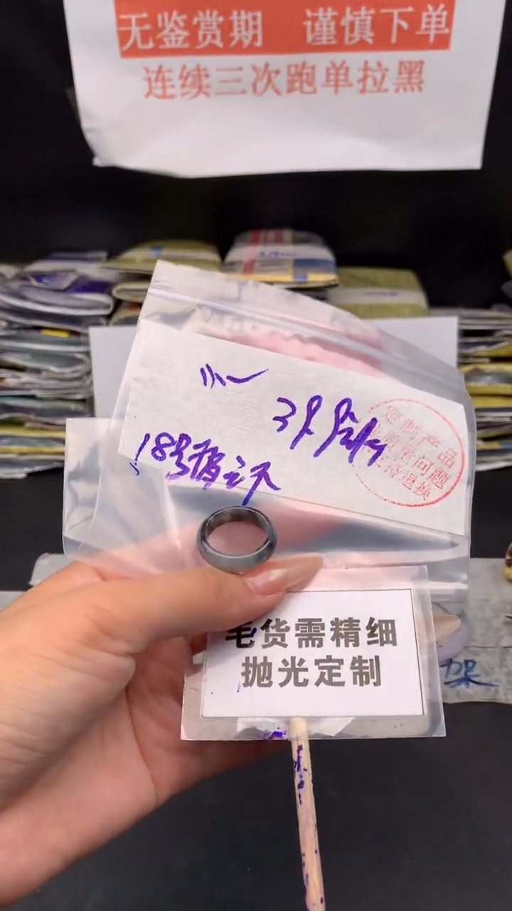 【闪购商品】定制翡翠未镶嵌指环毛货需精细抛光|+18号+39.9元