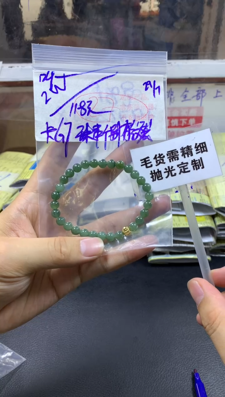 【闪购商品】定制翡翠未镶嵌毛货需精细抛光