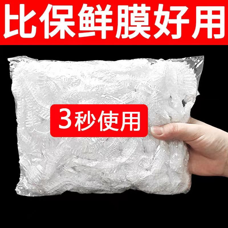 家用保鲜膜套罩家用盖碗套冰箱碗罩袋一次性食品级保鲜罩松紧口
