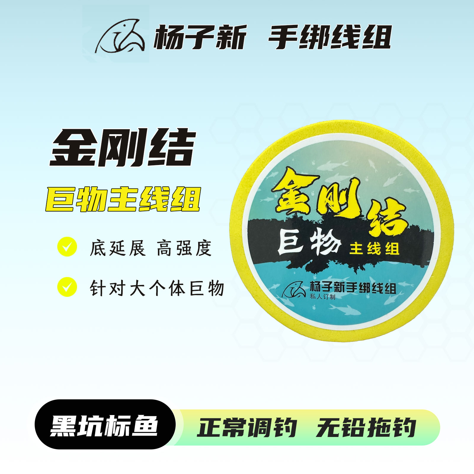 大物金刚结主线黑坑标鱼青鱼草鱼适用巨物线组成品主线