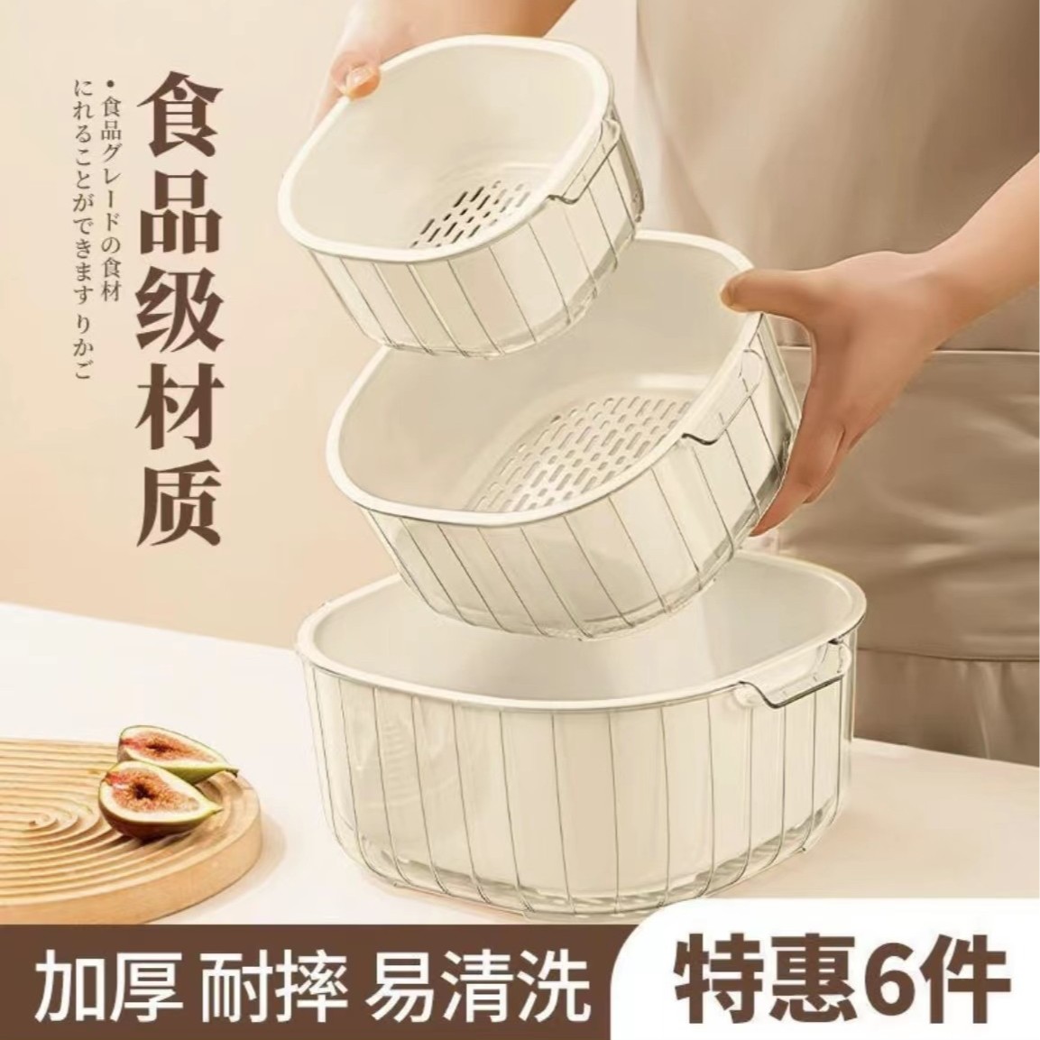 【玉希专属】PET双层洗菜盆沥水篮6件套家用客厅果蔬厨房干湿分离