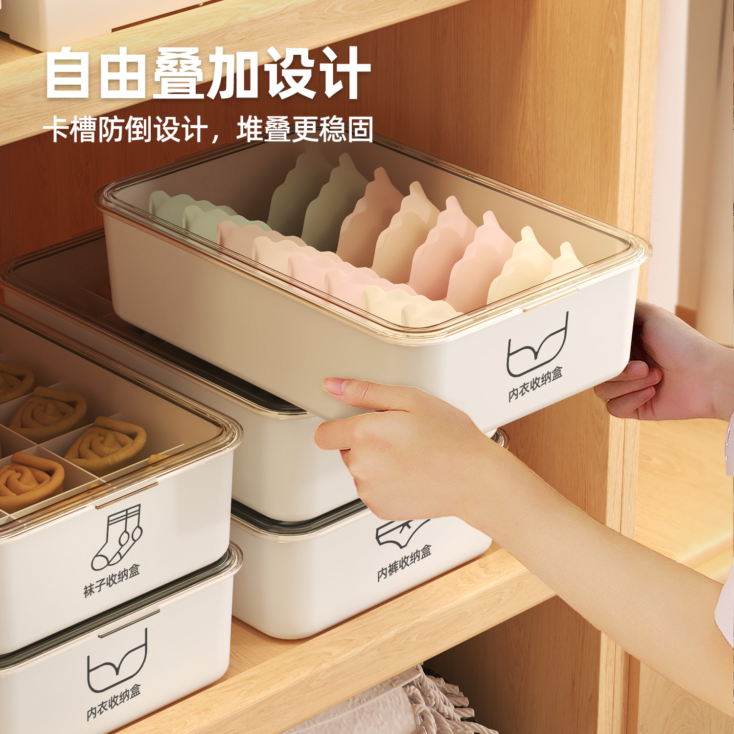 【内衣+袜子+内裤】收纳盒家用收纳神器宿舍内衣袜子三合一分格盒子