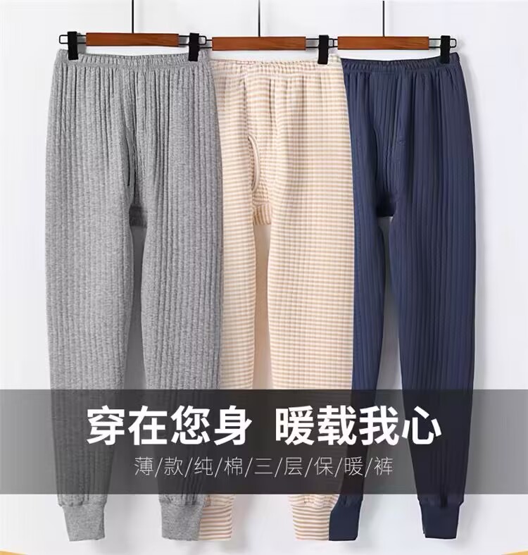 中老年人男女妈妈棉三层保暖裤加厚秋裤高腰薄棉加大码宽松线裤