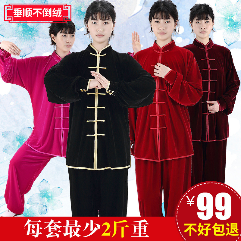 特价秋冬南韩绒金丝绒太极服中老年加厚武术表演男女士太极练功服