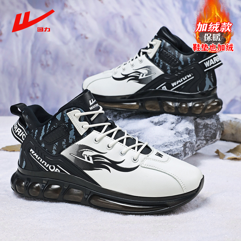 回力高帮棉鞋男鞋冬季加绒加厚保暖运动鞋子男士休闲百搭雪地靴男