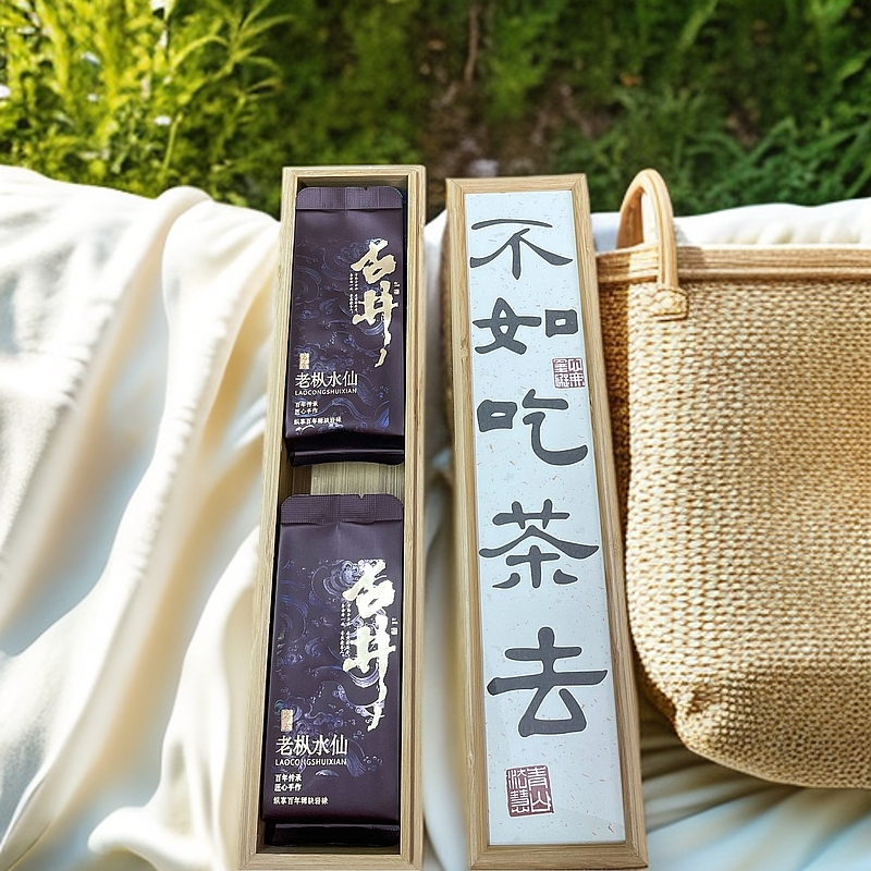 古井野枞老枞水仙茶叶正岩95年树龄茶叶