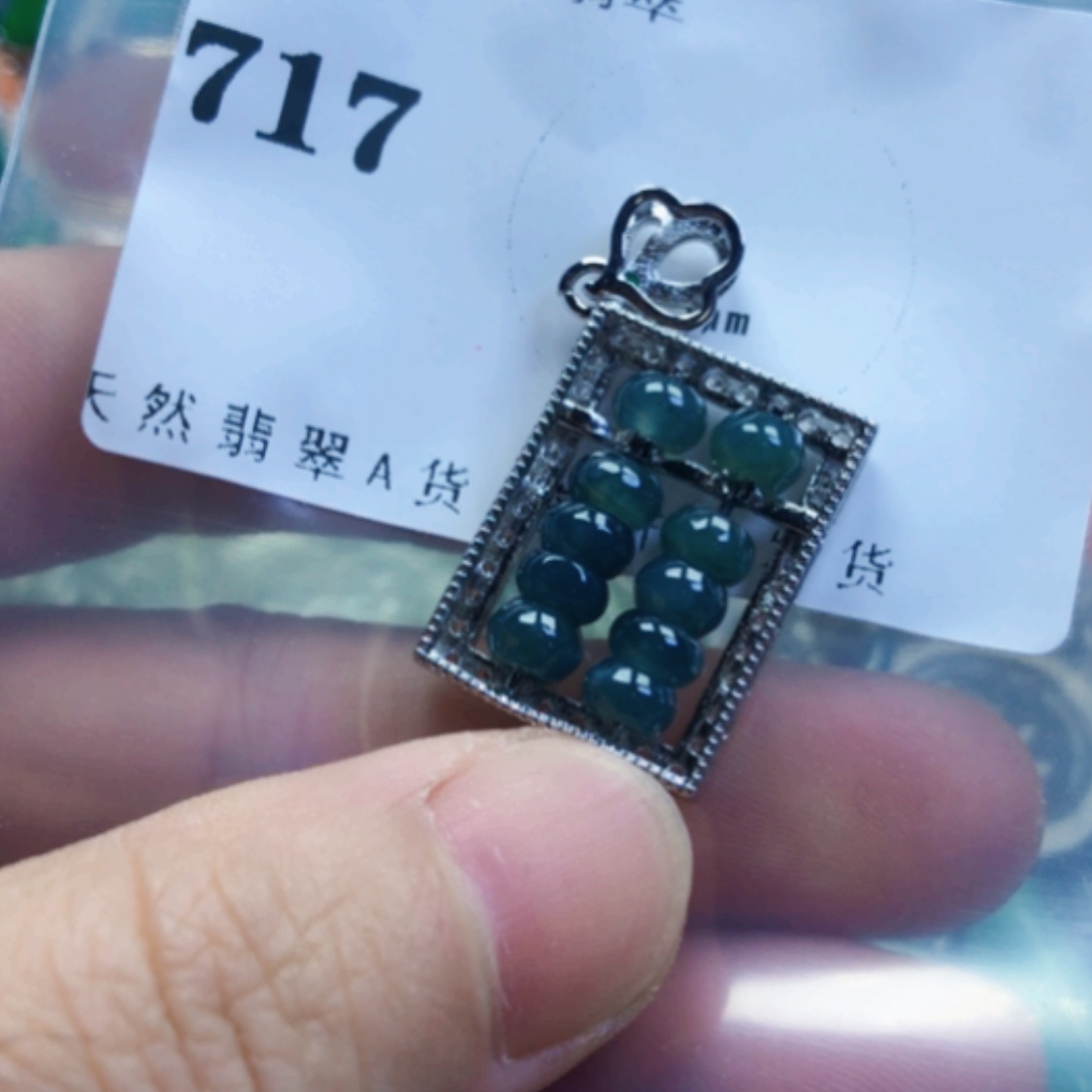 【闪购商品】翡翠颈饰未镶嵌