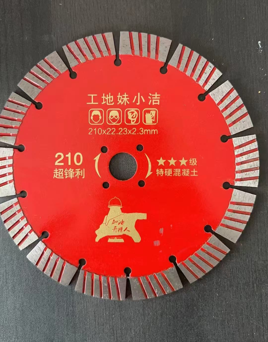 210超锋利片，秒断钢筋，5片