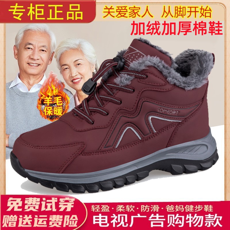 足力健老人鞋女防滑冬季加绒加厚高帮棉鞋防水雪地靴中老年健步鞋