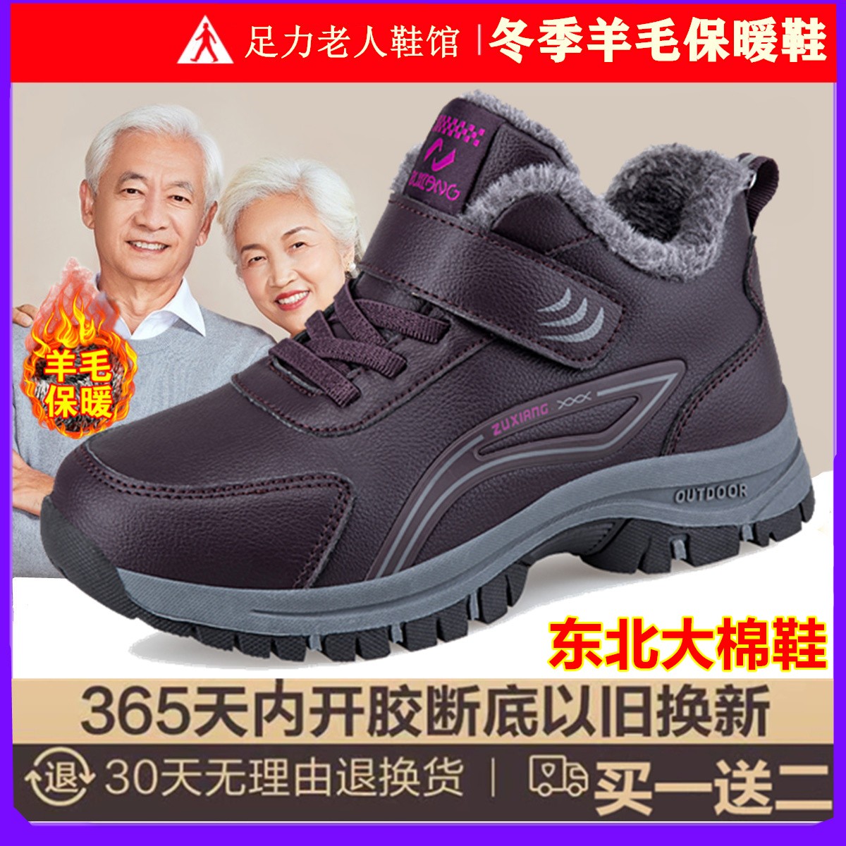 冬季足力健官方旗舰中老年运动鞋加绒老人鞋防水软底加厚妈妈棉鞋