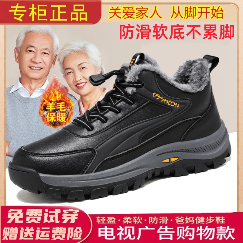 足力健老人鞋男冬季加绒保暖棉鞋防水防滑户外健步鞋中老年爸爸鞋