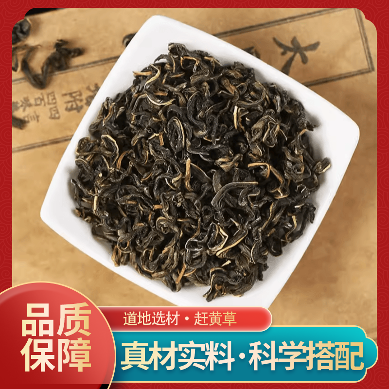 赶黄草旗舰店正品益肝茶中药材袋泡茶
