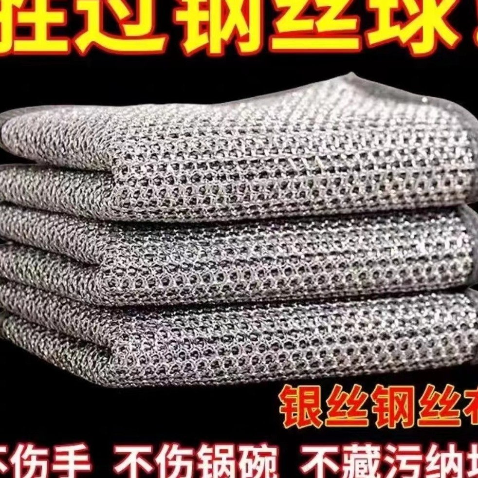 【2条装】耐磨钢丝抹布银丝清洁布/非男鞋配件由商家补贴