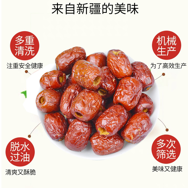 新疆脆枣160g*5包全国包邮