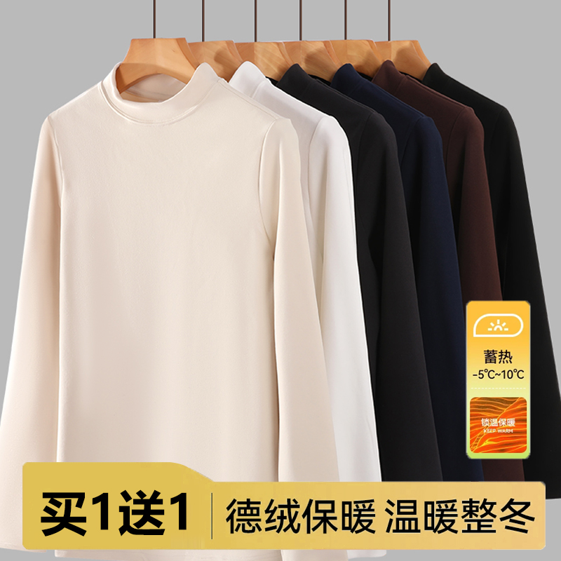 【拍1发2】半高领双面德绒加厚锁温保暖小立领打底衫秋冬内搭长袖