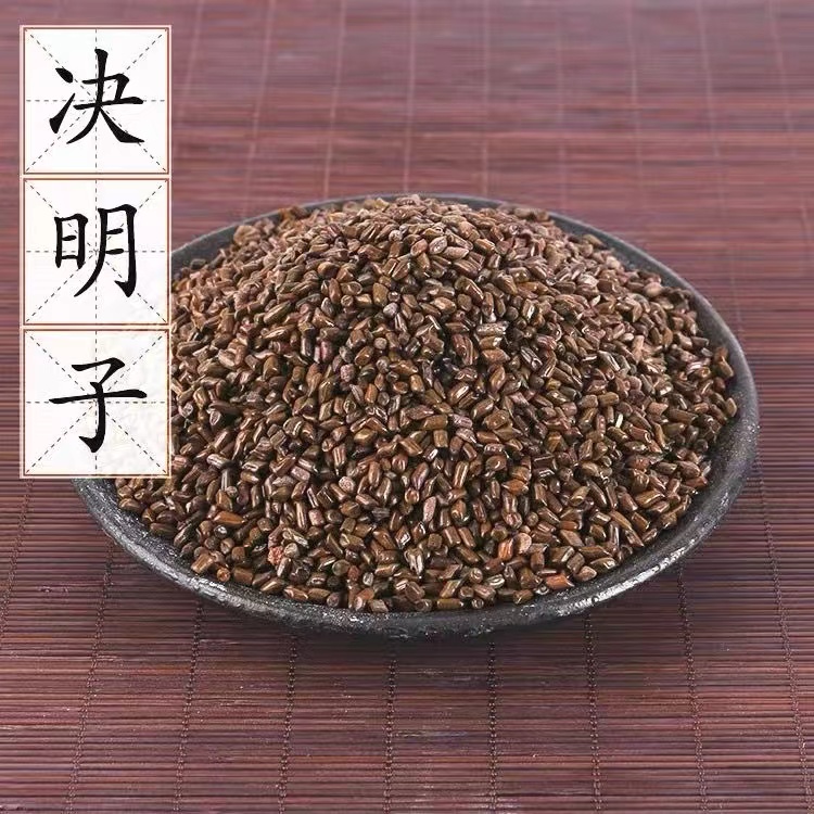 正宗决明子茶天然养生花草茶明目茶散装