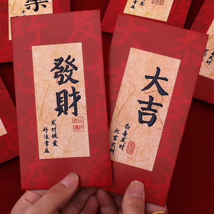 红包2024龙年新款个性国潮风古风婚礼大吉春节中国风硬卡新年压岁
