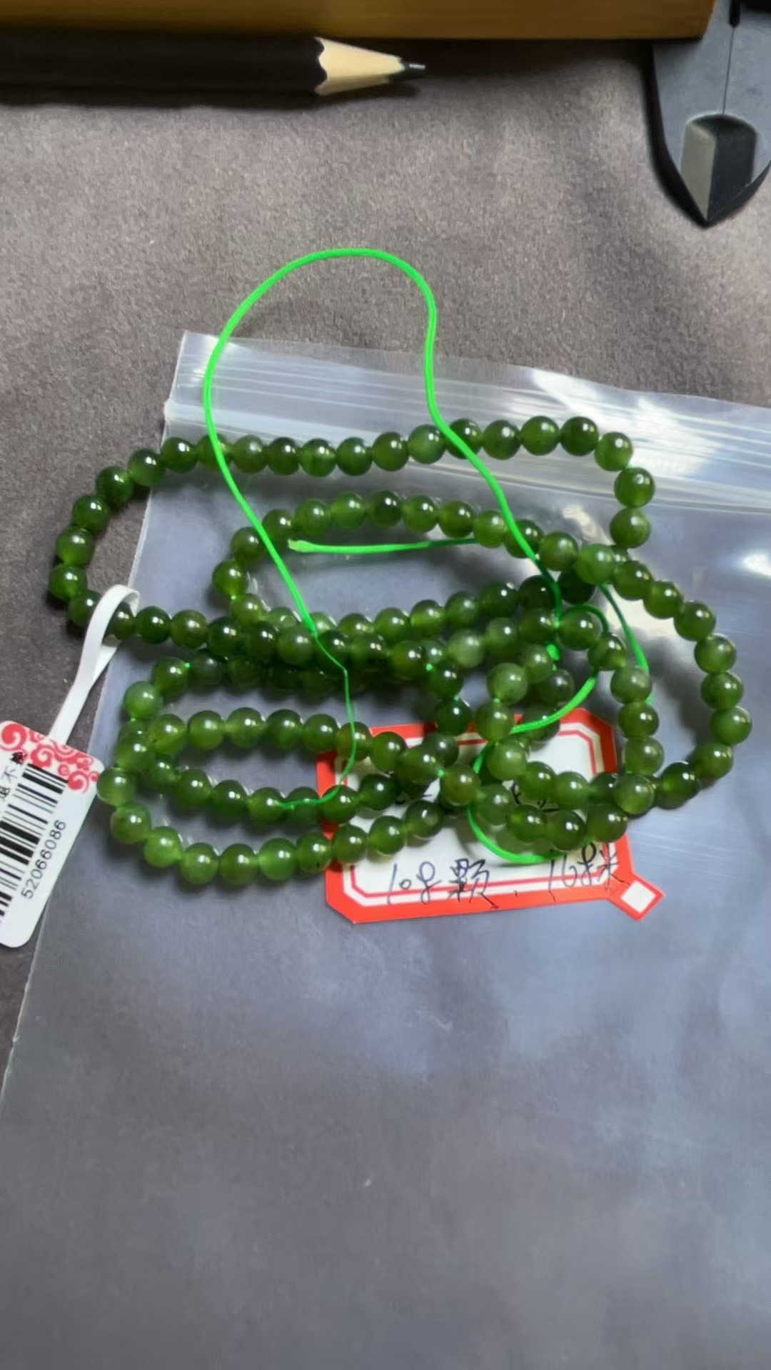 和田玉碧玉108颗项链