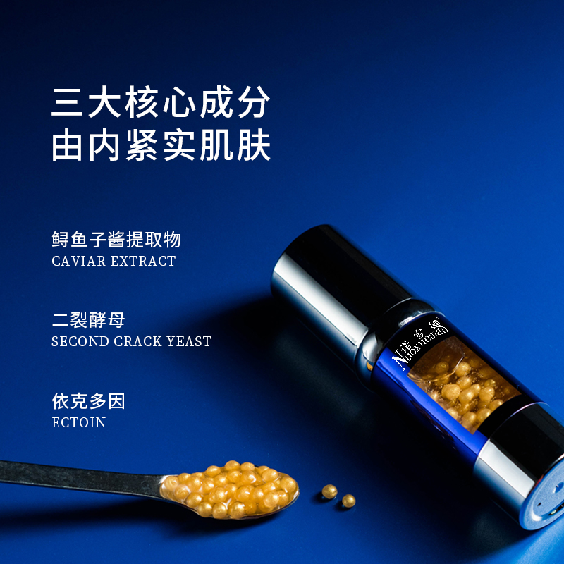 【新萍专属】诺雪嫚鱼子酱提拉紧致精华液