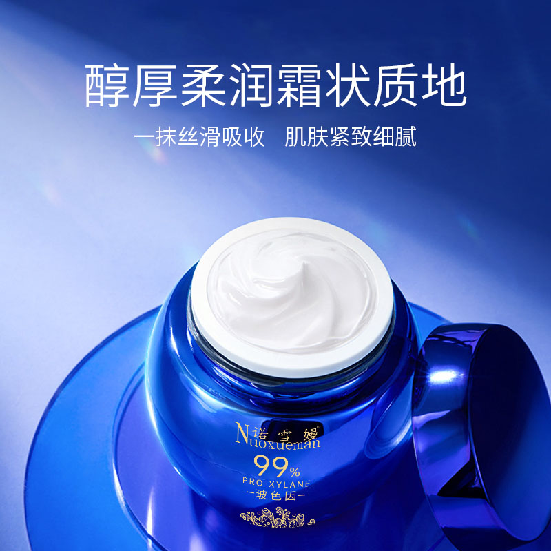 【新萍专属】诺雪嫚玻色因提拉紧致霜