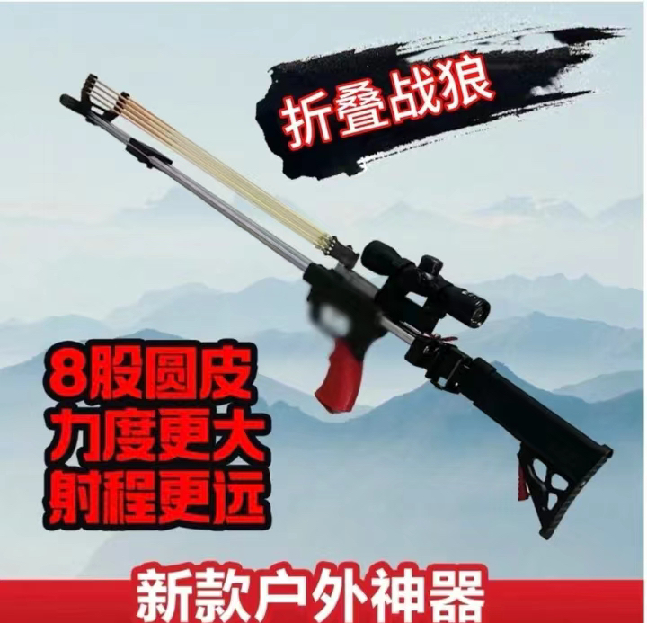户外用品野战狼后托折叠长杆金属滑块高精度户外装备