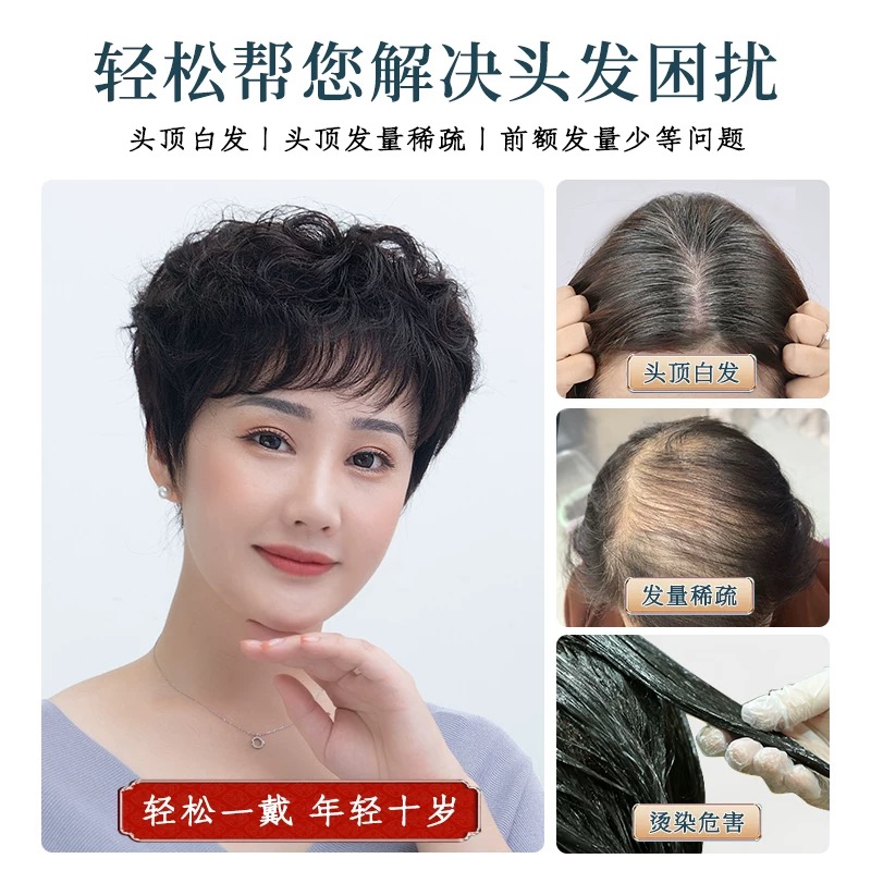 卷发补发片大面积女士短发假发片蓬松