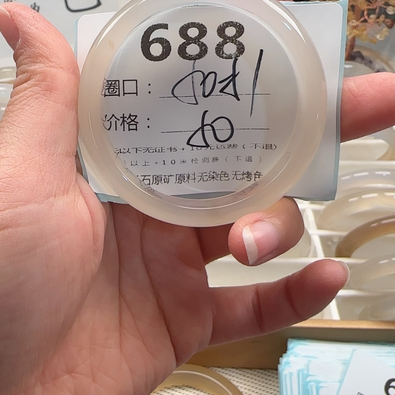 【闪购商品】玛瑙/玉髓手镯未镶嵌688