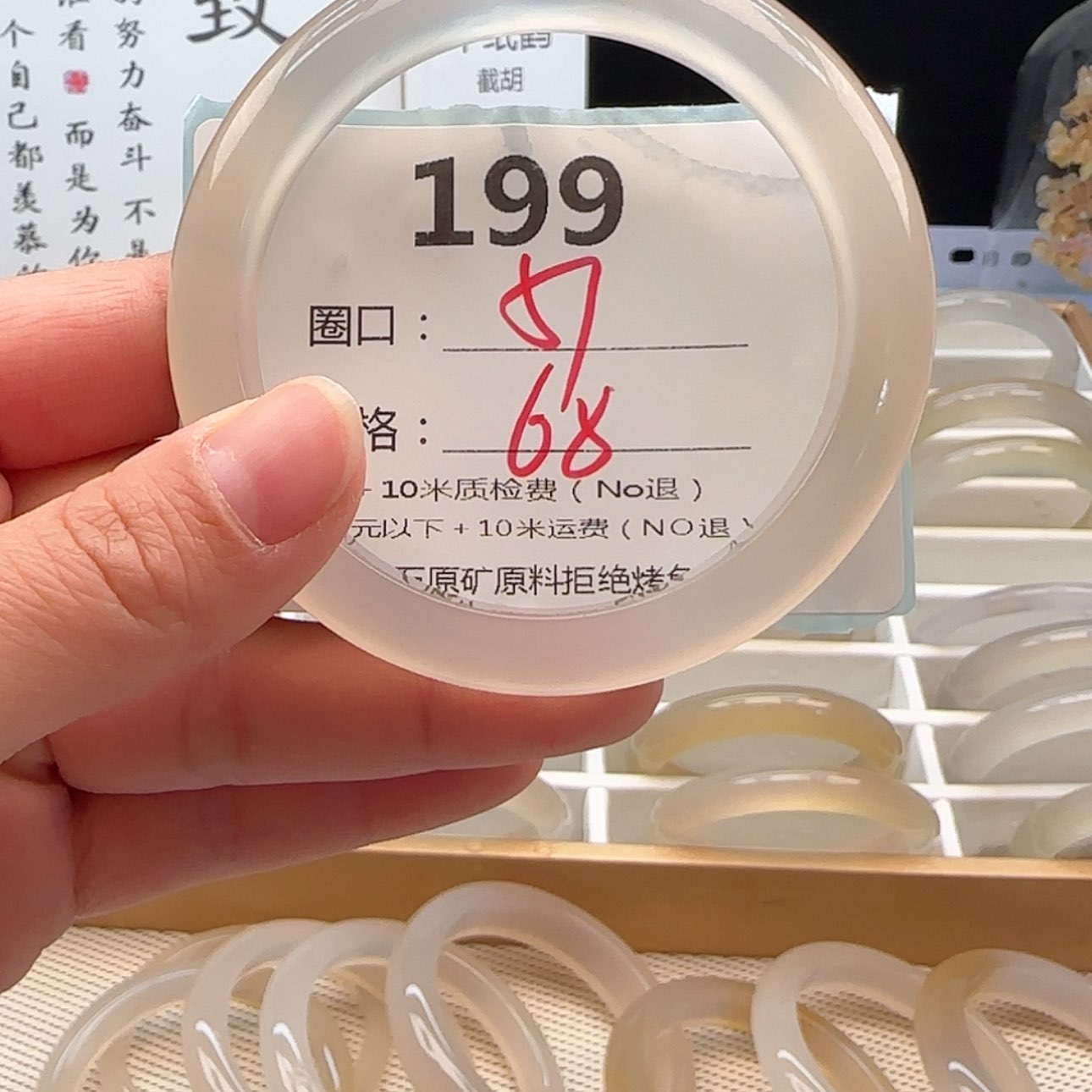 【闪购商品】玛瑙/玉髓手镯未镶嵌199