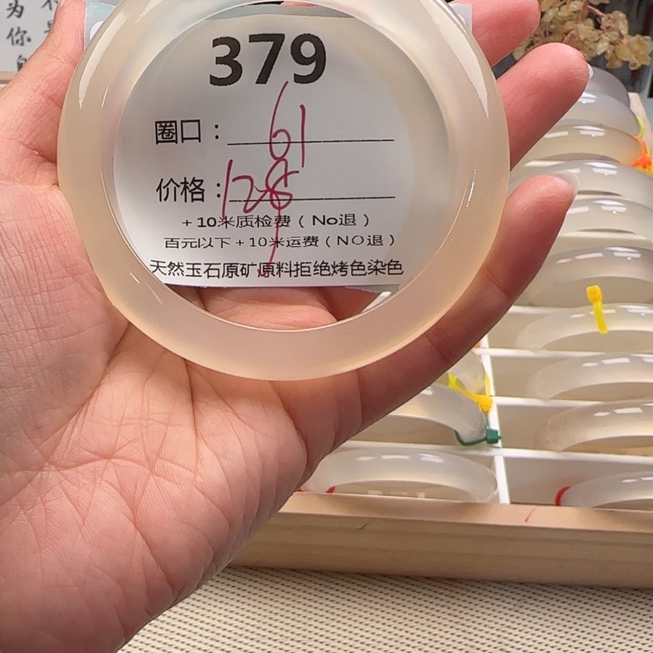 【闪购商品】玛瑙/玉髓手镯未镶嵌379