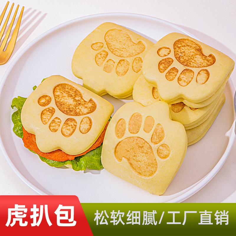 虎扒包卡通荷叶夹饼熊掌包半成品学生儿童营养早餐速食虎爪包面食