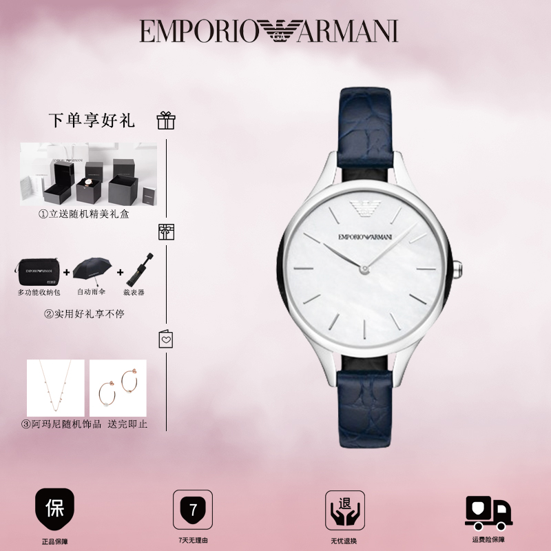 EMPORIO ARMANI气质优雅大表盘简约石英女表皮带AR11090